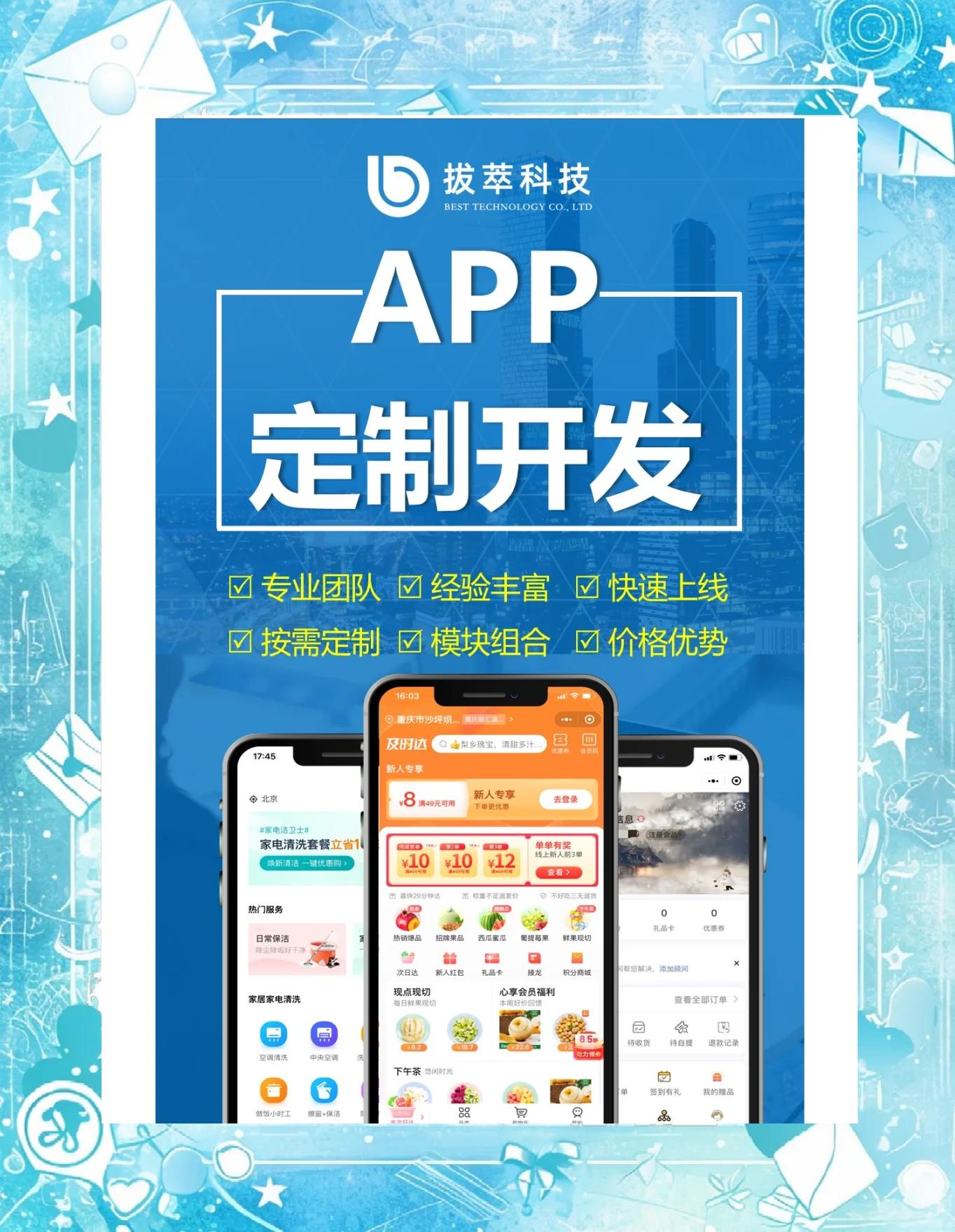app定制開(kāi)發(fā)全流程詳解